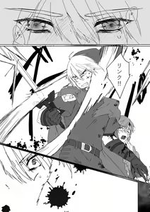 Page 2 of Yume ka Utsutsu no Maboroshi ka - preview thumbnail