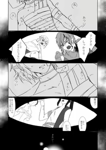 Page 3 of Yume ka Utsutsu no Maboroshi ka - preview thumbnail