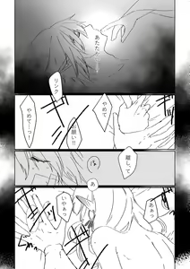 Page 4 of Yume ka Utsutsu no Maboroshi ka - preview thumbnail
