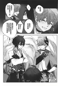 Page 13 of Okawari. - preview thumbnail