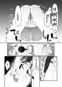 Page 26 of Ihou Massage ni Tsukamaru Inaka Kyonyuu Musume - preview thumbnail