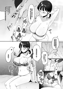 Page 7 of Ihou Massage ni Tsukamaru Inaka Kyonyuu Musume - preview thumbnail