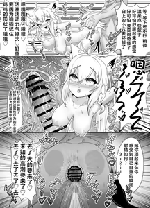 Page 9 of Senzoku!! Hatsujouki Shori Gakari - preview thumbnail