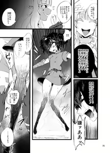 Page 32 of Maen Yuugi - preview thumbnail