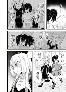 Page 7 of Maen Yuugi - preview thumbnail