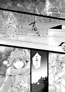 Page 14 of Itokoi - preview thumbnail