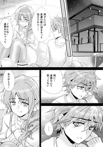 Page 16 of Itokoi - preview thumbnail