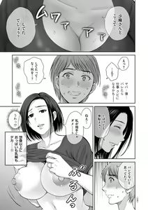 Page 105 of Mesuzakari no Haha-tachi e - preview thumbnail