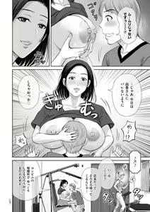 Page 106 of Mesuzakari no Haha-tachi e - preview thumbnail