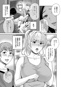 Page 115 of Mesuzakari no Haha-tachi e - preview thumbnail