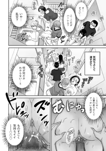 Page 116 of Mesuzakari no Haha-tachi e - preview thumbnail