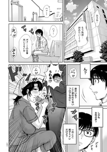 Page 120 of Mesuzakari no Haha-tachi e - preview thumbnail
