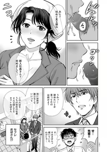 Page 121 of Mesuzakari no Haha-tachi e - preview thumbnail