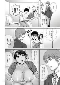 Page 132 of Mesuzakari no Haha-tachi e - preview thumbnail