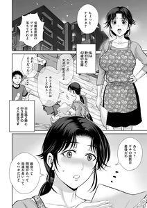 Page 138 of Mesuzakari no Haha-tachi e - preview thumbnail