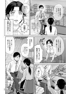 Page 140 of Mesuzakari no Haha-tachi e - preview thumbnail