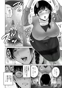 Page 16 of Mesuzakari no Haha-tachi e - preview thumbnail