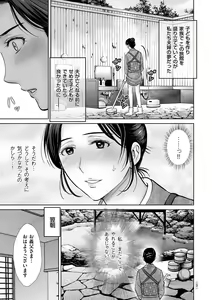 Page 161 of Mesuzakari no Haha-tachi e - preview thumbnail