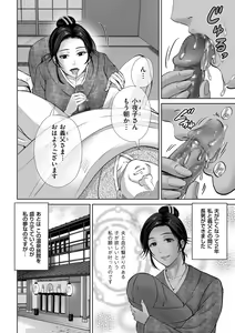 Page 174 of Mesuzakari no Haha-tachi e - preview thumbnail
