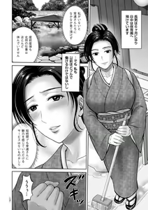 Page 176 of Mesuzakari no Haha-tachi e - preview thumbnail