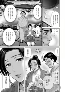Page 179 of Mesuzakari no Haha-tachi e - preview thumbnail