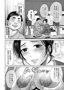 Page 180 of Mesuzakari no Haha-tachi e - preview thumbnail