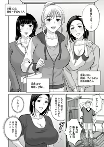 Page 84 of Mesuzakari no Haha-tachi e - preview thumbnail