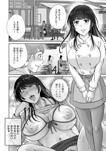 Page 100 of Mesuzakari no Haha-tachi e - preview thumbnail