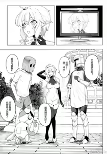 Page 5 of Kamaboko Kobo (Kamaboko)] Cyber ​​Princess Falling in Virtual Space - preview thumbnail