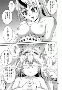 Page 3 of Ise  Monogatari - preview thumbnail