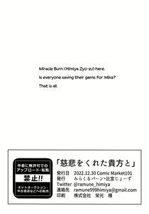 Page 27 of Jihi o Kureta Anata to | Right Here With You, Who Forgave Me - preview thumbnail