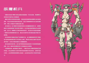 Page 850 of My Favs of ANA.L MK.VII - preview thumbnail