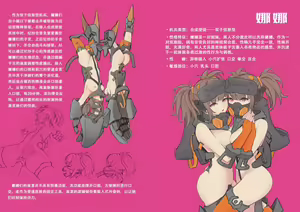 Page 852 of My Favs of ANA.L MK.VII - preview thumbnail