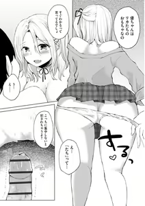 Page 19 of Doki! Bitch Seito Darake no Ojou-samakou de Gakuen Kounin Harem Gyaku Rape!? Ch. 1 - preview thumbnail