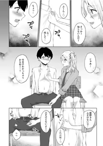 Page 8 of Doki! Bitch Seito Darake no Ojou-samakou de Gakuen Kounin Harem Gyaku Rape!? Ch. 1 - preview thumbnail