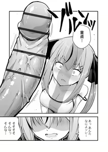Page 19 of Ruri-chan wa Wakaranai ~Doutei Oji-san to Mesugaki-chan~ Ch. 1 - preview thumbnail