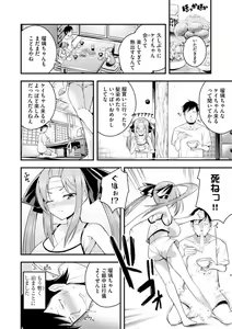 Page 30 of Ruri-chan wa Wakaranai ~Doutei Oji-san to Mesugaki-chan~ Ch. 1 - preview thumbnail