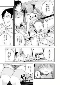 Page 7 of Ruri-chan wa Wakaranai ~Doutei Oji-san to Mesugaki-chan~ Ch. 1 - preview thumbnail
