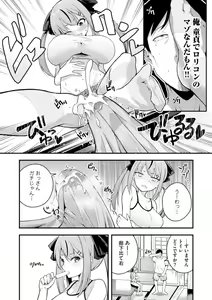 Page 10 of Ruri-chan wa Wakaranai ~Doutei Oji-san to Mesugaki-chan~ Ch. 1 - preview thumbnail