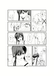 Page 7 of Fish or Rabbit - preview thumbnail