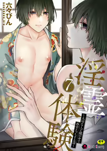 Inrei Taiken Ch. 7 ~Taisetsu na Hito to Kagami no Naka de Saikai Ecchi Suru Hanashi~ — hentai manga cover on Fhentai