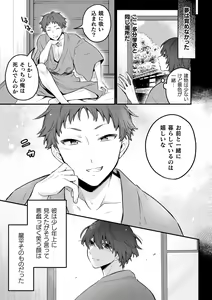 Page 15 of Inrei Taiken Ch. 7 ~Taisetsu na Hito to Kagami no Naka de Saikai Ecchi Suru Hanashi~ - preview thumbnail