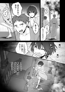 Page 28 of Inrei Taiken Ch. 7 ~Taisetsu na Hito to Kagami no Naka de Saikai Ecchi Suru Hanashi~ - preview thumbnail