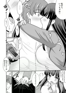 Page 6 of Ichiban wa Watashi ni Kimete 1 - preview thumbnail