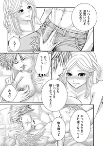 Page 13 of Fukanshō Kanojo o Inran Binkan Onna ni Suru Hanashi 1 - preview thumbnail