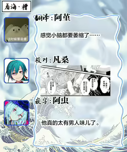 Page 93 of Otou-san wa Seiteki Content Jou | 爸爸是性欲代餐 - preview thumbnail