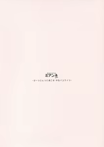 Page 35 of Dark Elf to Sugosu Yuru Pako Life | 和暗精灵一起度过的轻松爱爱生活 - preview thumbnail