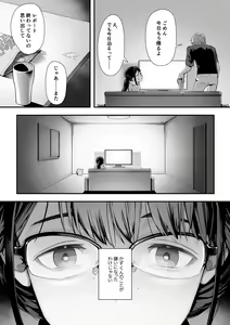 Page 4 of Kouiu no ga Suki Nanda yo... ne? - preview thumbnail