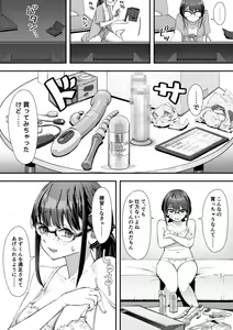 Page 8 of Kouiu no ga Suki Nanda yo... ne? - preview thumbnail