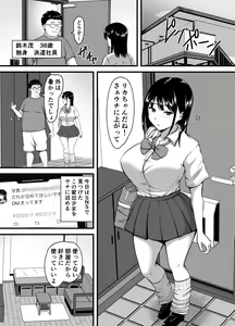 Page 2 of Mukuchi dakedo Ecchi Suki na Iede Gal no Omanko Okarishimasu - preview thumbnail